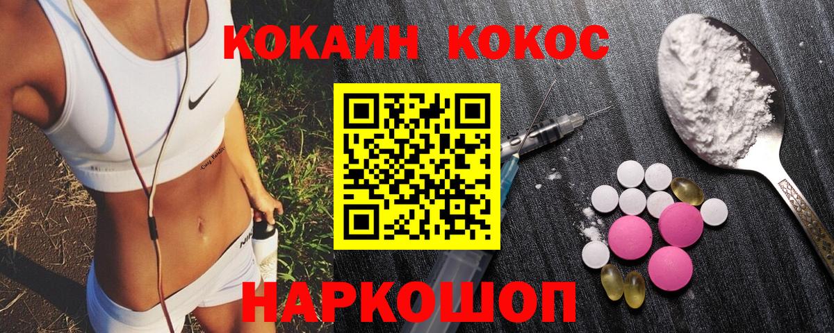 Брянск  COCAIN Перу  Вход с VPN  Cocaine Эквадор 