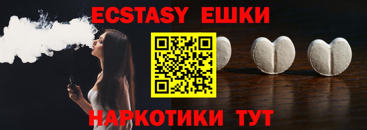 Брянск  Ecstasy  Вход с VPN  ЭКСТАЗИ круглые  Ecstasy MDMA 