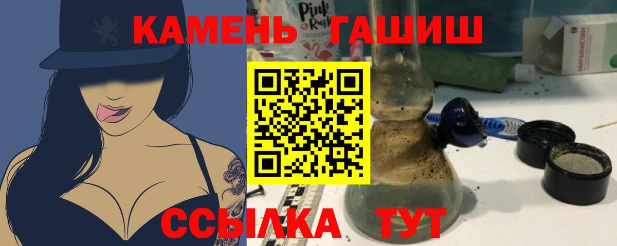 ГАШ Cannabis  ГАШИШ хэш  Брянск  Вход с VPN 