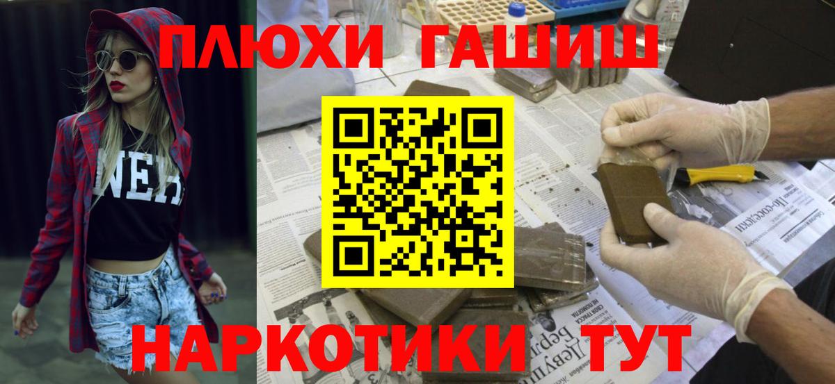 ГАШИШ ice o lator Брянск