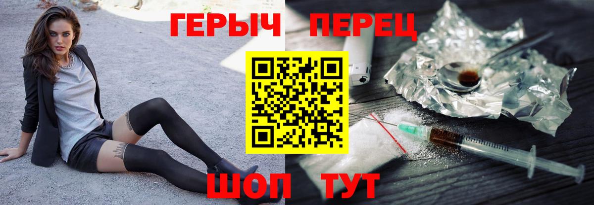 Героин Heroin  ГЕРОИН  Брянск  Вход с VPN 