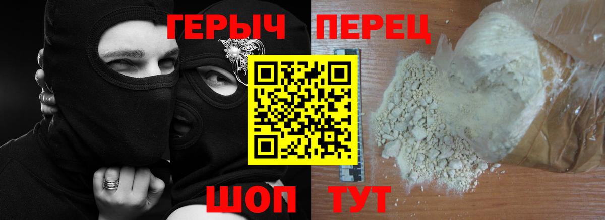 Героин гречка Брянск