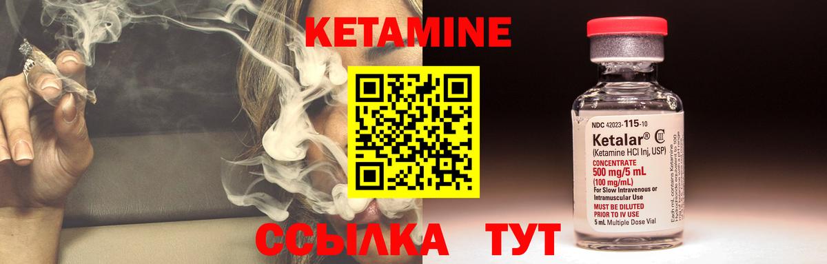 Брянск  КЕТАМИН VHQ  Вход с VPN 