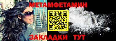 первитин Пушкино