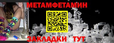первитин Пушкино