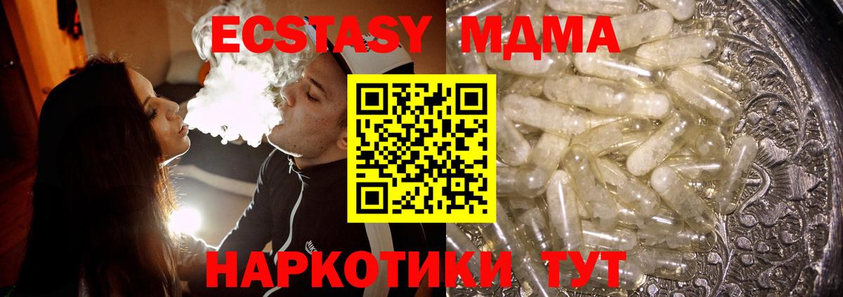 Брянск  МДМА  Вход с VPN  MDMA crystal 