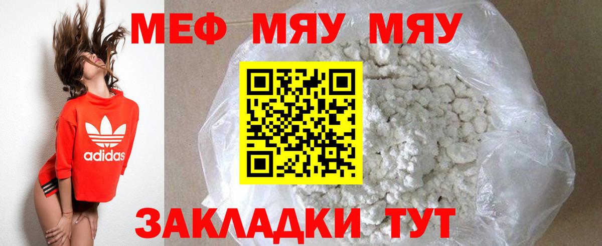 Меф  Вход с VPN  МЕФ  Брянск  Меф VHQ  Меф 4 MMC 