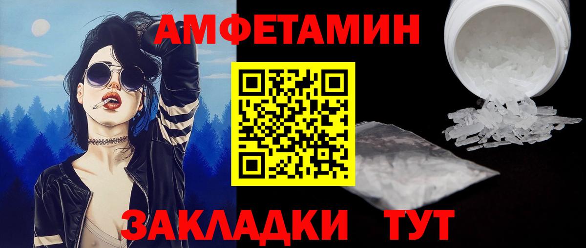 МЕТАМФЕТАМИН мет Брянск