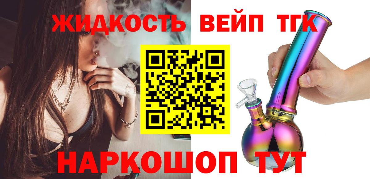 Дистиллят ТГК вейп  Дистиллят ТГК Wax  Брянск  купить закладку  Вход с VPN 